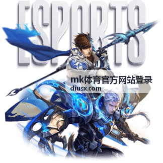 mk体育官方网站球迷联盟讨论区